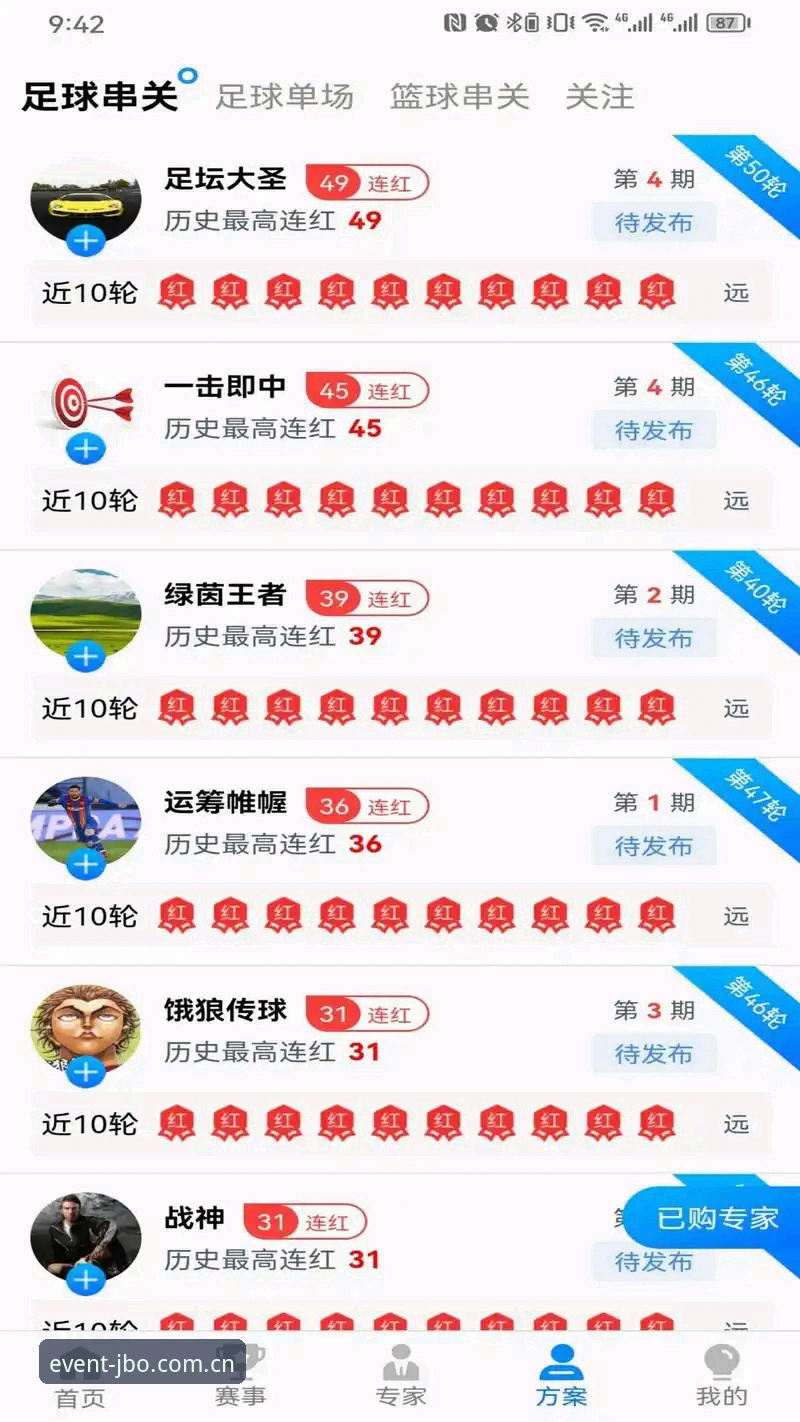 资深用户实战分享：竞博体育平台使用心得与权威赛事平台下载必备指南