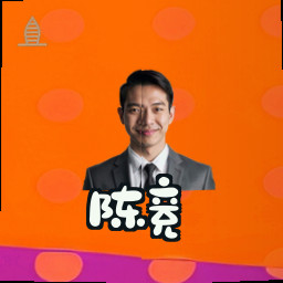 陈竞