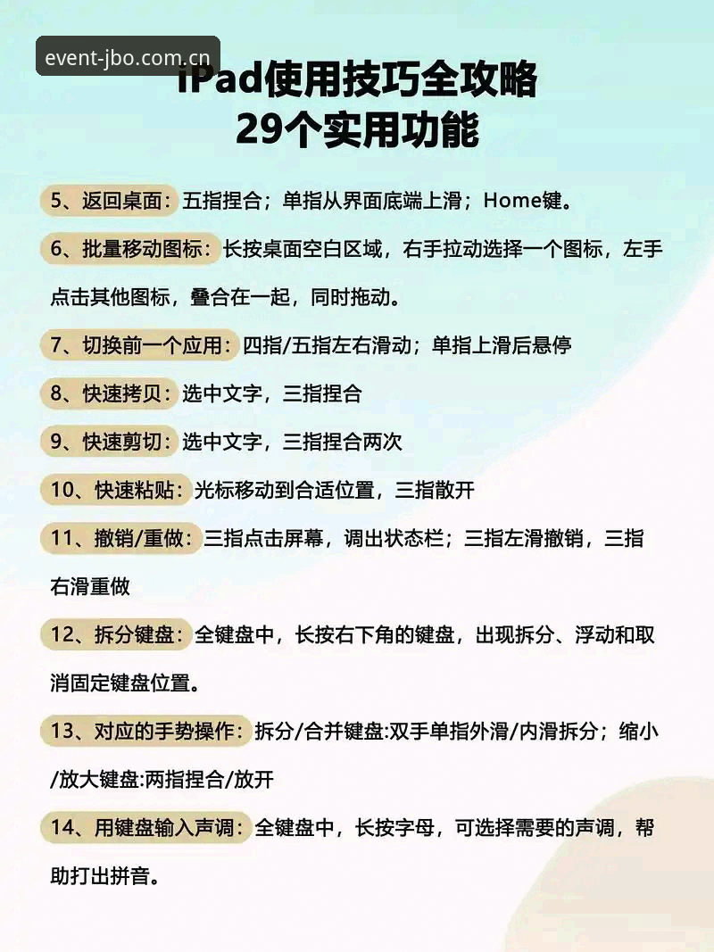 JBO体育平台使用教程：从新手到资深玩家的完整操作指南