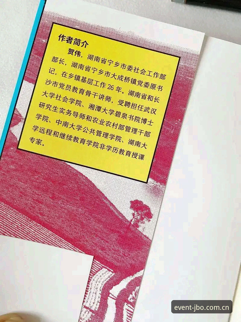 揭秘足协第三批禁足名单：65人受罚背后的联赛治理深层逻辑
